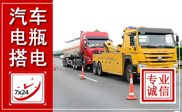 普宁吊车,汽车救援吊车电话