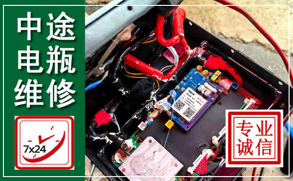 普宁汽车换电瓶,附近电瓶维修救援电话