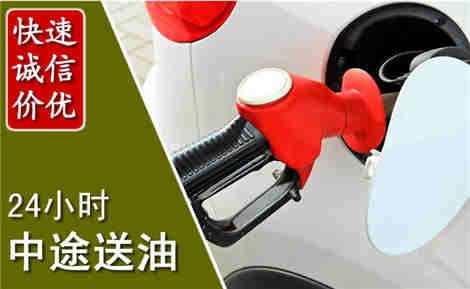 普宁中途送油场景与案例