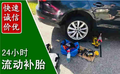 普宁流动补胎场景与案例