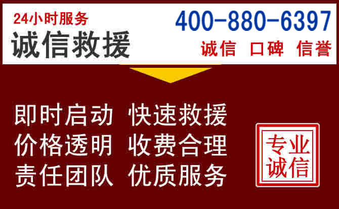 普宁汽车救援 普宁汽车救援