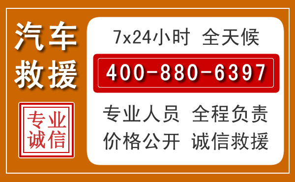 普宁汽车救援电话 普宁汽车救援电话.jpg