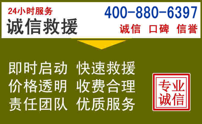 普宁汽车救援电话 普宁汽车救援电话
