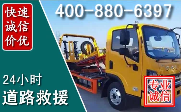 普宁道路救援电话 普宁道路救援电话