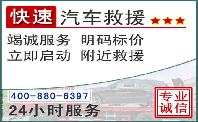 普宁长春拖车电话 普宁长春拖车电话