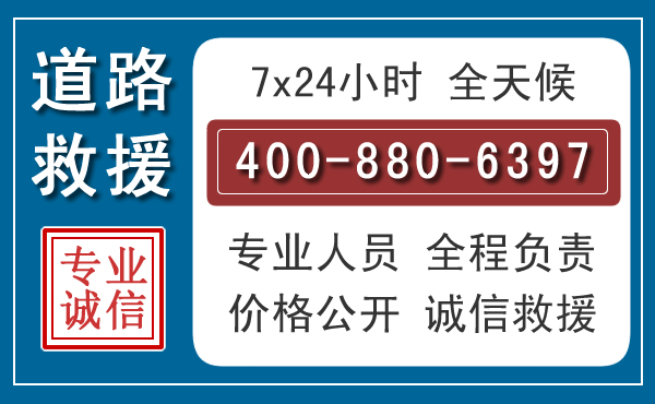 普宁长春拖车电话 普宁长春拖车电话