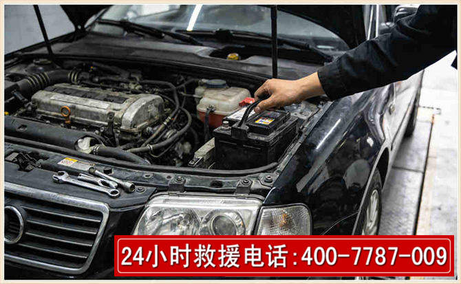 普宁汽车搭电 普宁汽车搭电